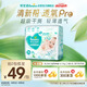 幫寶適【夏天超薄透氣】清新幫透氧Pro嬰兒紙尿褲XL26片 尿不濕