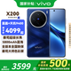 vivo X200 國補(bǔ)專享 新品5G手機(jī) 寶石藍(lán) 12G+512G 全網(wǎng)通