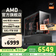 AMD銳龍R5 9600X組裝電腦RX7800XT/RTX5060Ti顯卡黑神話悟空游戲臺式電腦整機設計剪輯繪圖DIY組裝機 配置四：R5 9600X+RTX5060Ti 主機套件