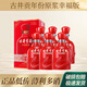 古井貢年份原漿系列 幸福版 50度濃香型白酒送禮自飲酒 500ml*6瓶整箱裝