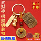 和堂悅舍趙公明正財神黃銅令牌金卡財神護身符五帝錢(qián)正財神十二生肖掛件 【生肖馬】趙公明財神令