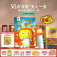 【蓋世童書】新款5G筆小怪獸5G版WIFI點(diǎn)讀筆32G英語啟蒙點(diǎn)讀筆幼兒兒童0-3早教學(xué)習(xí)機(jī)音樂熏聽機(jī) 新款小怪獸5G版WiFi點(diǎn)讀筆（32G）