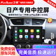 飛歌適日產(chǎn)軒逸天籟奇駿逍客樓蘭騏達(dá)車載導(dǎo)航中控大屏倒車影像一體機(jī) EC2榮耀版四核4+64+AHD后視+記錄儀+安裝