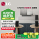 LG回音壁S40TR電視音響4.1 聲道環(huán)繞聲無線后環(huán)藍牙投影音箱