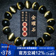 石玥珠寶收藏級12mm金貓眼天然黑曜石手串本命年轉(zhuǎn)運珠水晶手鏈男女士款