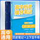 套裝2冊 張雪峰 高中歷史提分筆記 高中提分筆記歷史+中華上下五千年（通史脈絡(luò)清晰，輔助課內(nèi)歷史事件記憶）高中重難點歸納總結(jié)知識集錦清單大盤點 高考高中總復(fù)習(xí)輔導(dǎo)書 峰閱教研組（高中通用）