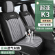 百合祥適用于起亞k3座墊5座全包圍四季通用亞麻汽車(chē)坐墊專(zhuān)用座套座椅套 【低調灰-標準版】四季舒麻 起亞k3專(zhuān)用
