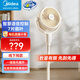 美的（Midea）家用空氣循環(huán)扇靜音電風(fēng)扇臺(tái)式扇臥室立體對(duì)流扇低噪臺(tái)式落地扇空調(diào)伴侶扇落地扇FGA25SXV線下同款 FGA25SXV【智慧語音操控】