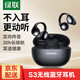 綠聯(lián)HiTune S3真無(wú)線(xiàn)藍牙耳機氣傳導耳夾式不入耳開(kāi)放式運動(dòng)跑步音樂(lè )游戲 適用于蘋(píng)果華為安卓手機 S3藍牙耳機【黑色】45785