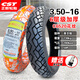 正新3.50-16真空胎摩托車(chē)外胎越野胎350一16寸雪地胎前胎后胎 3.50-16正新6層加厚真空胎