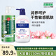巴斯克林沐浴露套裝兒童適用持久留香自然花香550ml+森林600ml