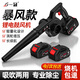 一冠充電鼓風(fēng)機(jī)鋰電吹風(fēng)機(jī)吹吸兩用吸塵器工業(yè)家用電腦吹灰塵