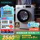 西門子（SIEMENS）iQ300 10公斤滾筒洗衣機(jī)全自動 智能除漬 強(qiáng)效除螨 羊毛洗 15分鐘快洗  108AW 家電國家補(bǔ)貼