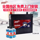 Ainoi巨江集團(tuán)阿諾德汽車電瓶12V免維護(hù)鉛酸蓄電池 以舊換新 上門安裝 36B20/東莞門店專供