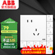 ABB 開關(guān)插座面板 盈致系列白色  無邊框 86型電源 斜五孔插座10只裝