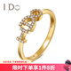 I Do【定制】黃18K金鉆石戒指 求婚鉆戒 情人節(jié)禮物送女友老婆 定制/18K金/9/15/<7.99