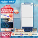 海爾（Haier）冷藏冷凍箱展示柜HYCD-205/319/282C一體冰箱低溫展示柜 HYCD-282C