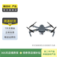 大疆 DJI 御 Mavic/曉 Spark 三攝旗艦航拍機(jī) 二手無人機(jī) 御 Mavic Pro 套裝版