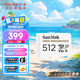 SanDisk閃迪存儲卡TF卡MicroSD行車記錄儀安防監(jiān)控專用高度耐用家庭攝像帶讀卡器套餐 512G+二合一讀卡器