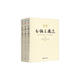 白話三國志（套裝共3冊）