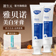 雅貝諾美白牙膏潔齒護齦清潔牙漬男女可用官方 120g*2