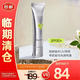 珀萊雅超膜銀管沁柔戶外通勤敏感肌防曬霜50ml【臨期清倉】