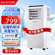 萬(wàn)寶移動(dòng)空調(diào)單冷暖 空調(diào)一體機(jī)無(wú)外機(jī)免安裝可移動(dòng)制冷小空調(diào)家用便攜式出租房立式小型空調(diào) 大1匹 單冷【旗艦專供】