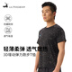 ULTRA GEAR星空 輕量馬拉松競速跑步背心短袖壓縮短褲夜跑反光T恤男女 星空·男款3D增能彈力跑步T恤 L