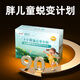健蓓高【官方直營(yíng)】卜小荷青少年兒童減肥體重管理兒童肥胖藥房同款 2盒愈輕周期裝