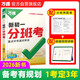 2026新書萬唯中考新初一分班考語數(shù)英一本全小初銜接入學(xué)必刷卷