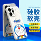 純彩（purecolor）適用oppo reno14pro手機(jī)殼保護(hù)套全包硅膠超薄防摔軟殼男女生情侶卡通可愛(ài)哆啦A夢(mèng)-微笑哆啦