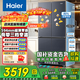 海爾（Haier）冰箱小紅花【新品】零嵌四開門501升594mm超薄零嵌入式阻氧干濕分儲(chǔ)新一級(jí)能效雙變頻冰箱 594mm真超薄+干濕分儲(chǔ)+黑金凈化+一級(jí)能效
