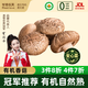 米特樂(lè)芙有機(jī)香菇 肉厚無(wú)根蘑菇 東北特產(chǎn) 珍珠菇 炒菜火鍋煲湯 有機(jī)香菇100g