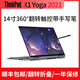 二手95新-聯(lián)想ThinkPad X1 YOGA 2021 2022 2023 14寸翻轉觸控筆記本 I7-1165-8G-512G-4K不筆觸