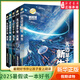 新華書(shū)店直營(yíng)正版 時(shí)光球原創(chuàng  )少兒科幻小說(shuō)全套17冊無(wú)邊量子號第二地球異域驚奇心靈探險文學(xué)中小學(xué)生課外閱讀書(shū)籍7-14周歲青少年科普讀物鋼鐵蒼穹科幻運動(dòng)會(huì ) 無(wú)邊量子號 共5冊