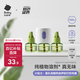 babycare電蚊香液無味滅蚊基孔肯雅熱驅(qū)蚊水母嬰寶寶兒童100%植萃 3液+1器
