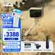 GoPro HERO13 Black 防抖運(yùn)動相機(jī) 防水相機(jī) vlog套裝【單機(jī)+128G內(nèi)存卡+磁吸快拆+shorty】