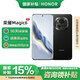 榮耀Magic6 智能5G手機(jī) 第三代驍龍8旗艦芯 絨黑色 16GB+512GB
