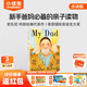 小彼恩毛毛蟲點(diǎn)讀筆配套書 我爸爸我媽媽MyDad MyMom 早教嬰幼兒?jiǎn)⒚牲c(diǎn)讀發(fā)聲早教書 My Mum我爸爸單冊(cè)
