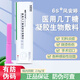 6S鳳安婷婦科炎癥凝膠6s鳳安婷醫(yī)用幾丁糖凝膠生物敷料長沙海潤生物燒燙傷 7盒（7支*2g）