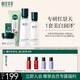 相宜本草紅景天瑩透幼白護(hù)膚套裝禮盒（潔+水+乳+霜）送女友禮物