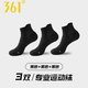 361°361運動(dòng)短襪男士透氣吸汗減震防滑馬拉松跑步襪 黑色-3雙 均碼