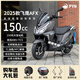 飛鷹2025款UFR150MAX兩輪踏板摩托車NFC解鎖家用通勤代步燃油可上牌 磨砂黑【飛鷹AFX150】NFC解鎖+前后abs+tcs