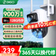 360室外智能安防攝像頭戶(hù)外D2Pro三攝900萬(wàn)家用監控器360度全景手機遠程高清全彩夜視防盜攝像機 【超清三攝】戶(hù)外球機900萬(wàn)像素+128G內存卡