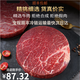 胖東來品質(zhì)蒙牧菲力黑椒牛排減肥專用 10片【送黑椒醬+黃油包】 80g
