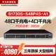 華為數(shù)通智選交換機S1730S-S48P4S-A1 48口千兆以太網+4千兆光口POE供電企業(yè)級WEB管理接入二層組網