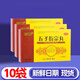 御生堂 白御醫 宮廷 五子衍宗丸 9g*10袋/盒 好效期 3盒裝