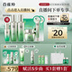 百雀羚（PECHOIN）【直播專屬】護(hù)膚套裝禮盒肌初致臻抗皺保濕品質(zhì)國貨七夕禮物