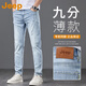 JEEP吉普淺色九分破洞牛仔褲男士夏季薄款寬松直筒潮流百搭長(zhǎng)褲子 淺藍(lán)色 40 185-195斤