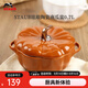 琺寶（staub）陶瓷創(chuàng)意雙耳帶蓋補(bǔ)品湯盅燉罐湯煲蒸蛋盅甜品湯碗小烤盤烘焙模具 南瓜盅0.7L-肉桂黃
